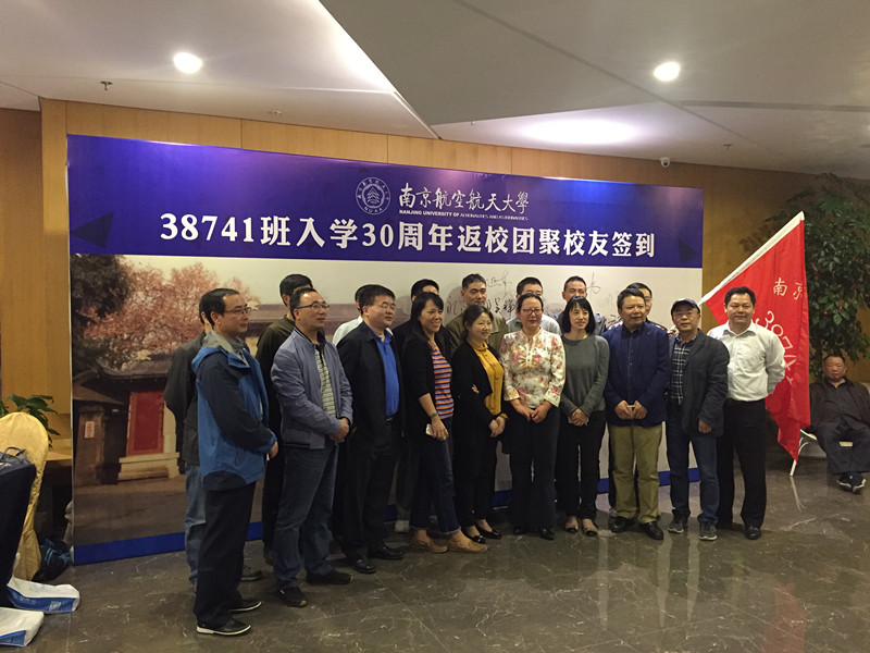 38741班员工入学三十周年返校_副本.jpg