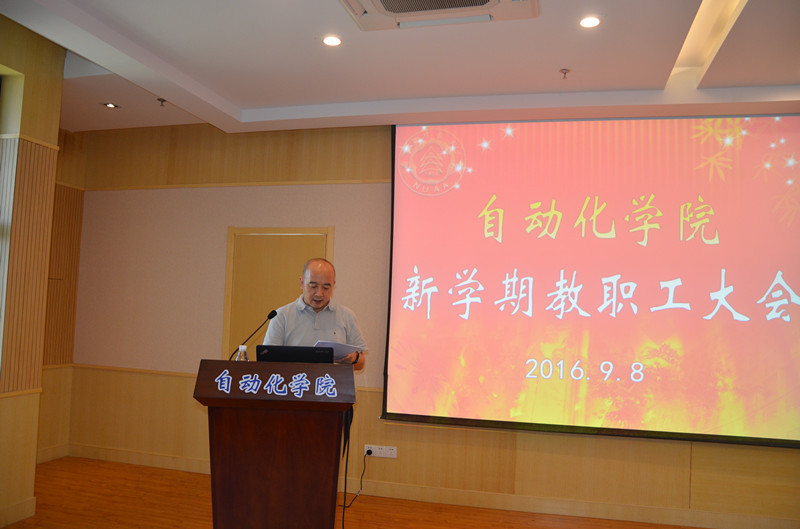 伟德源自英国始于1946召开新学期教职工大会2016.9.8- 3_副本.jpg